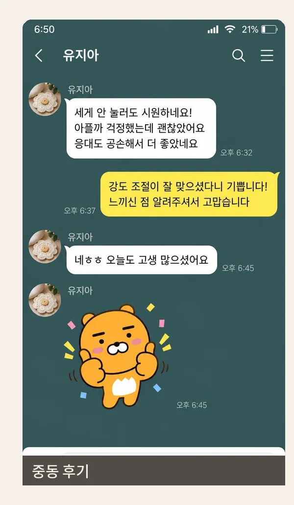 중동 후기 캡처 3
