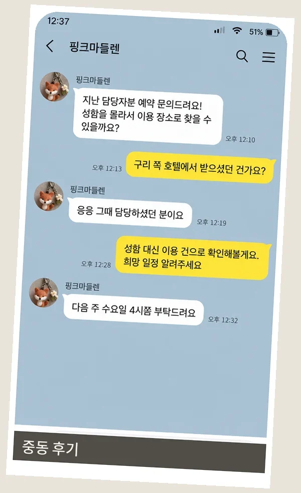 중동 후기 캡처 1