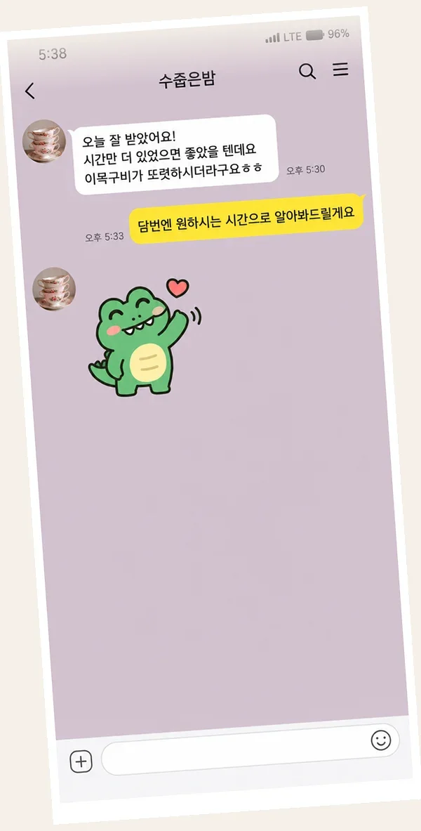 중동 후기 캡처 2