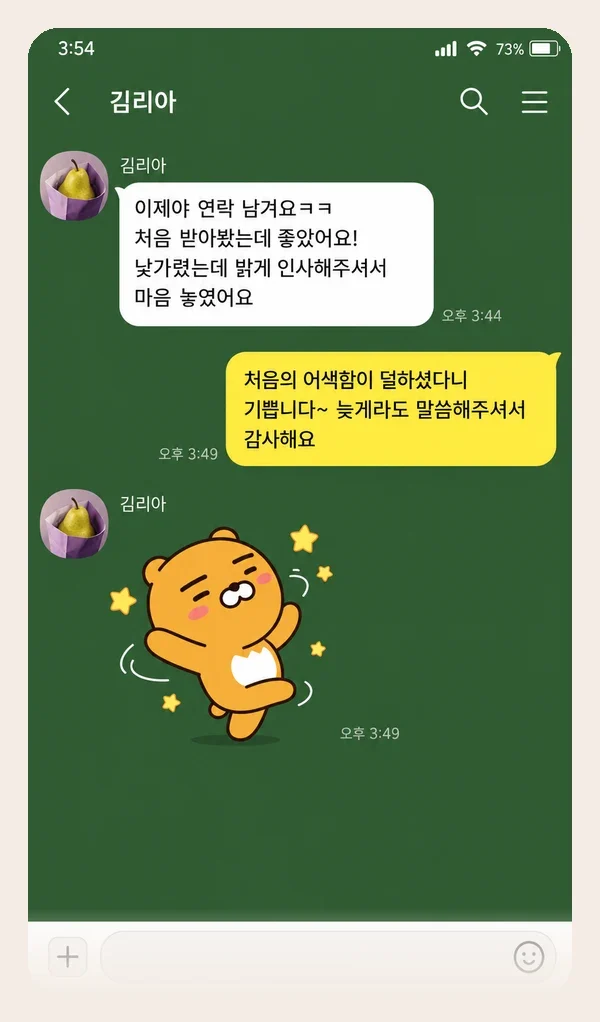 중동 후기 캡처 2