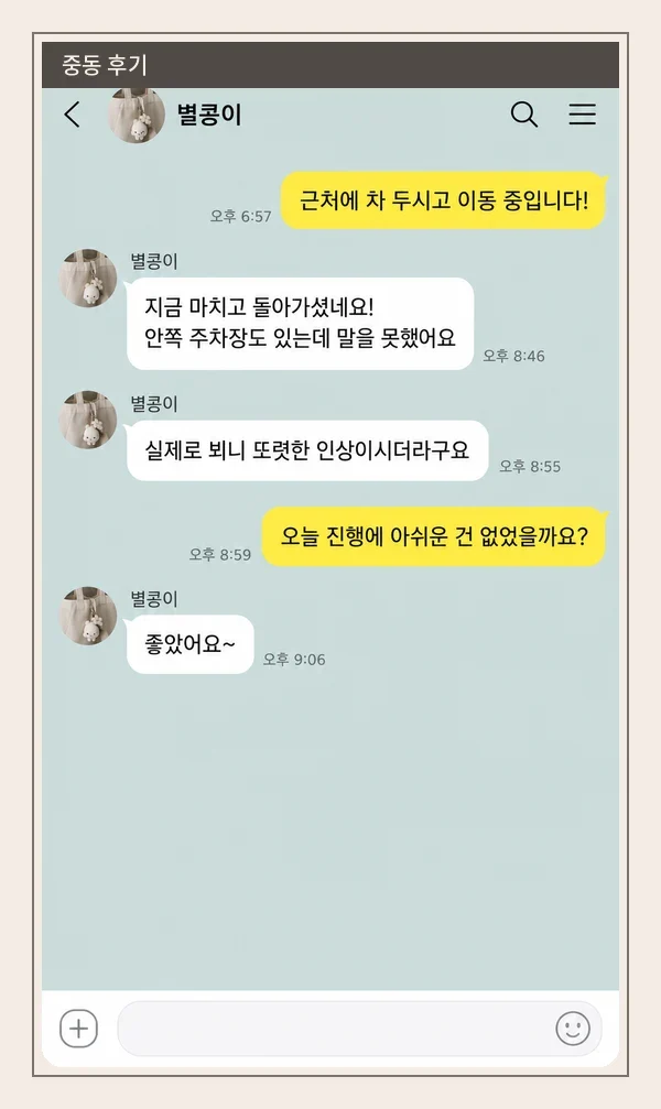 중동 후기 캡처 3