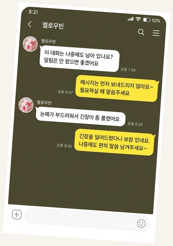 중동 후기 캡처 1
