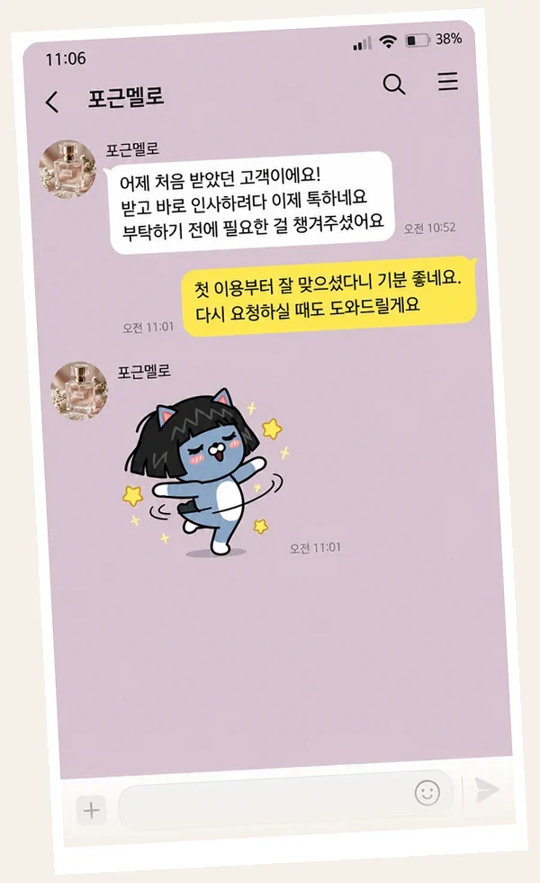 중동 후기 캡처 1