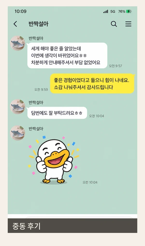 중동 후기 캡처 2
