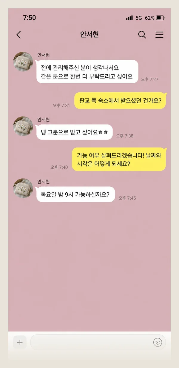 중동 후기 캡처 3