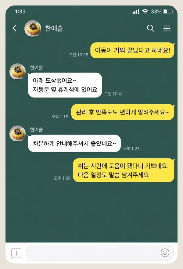 중동 후기 캡처 1