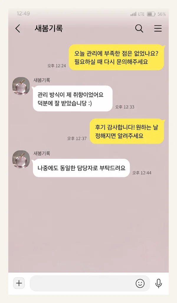 중동 후기 캡처 2
