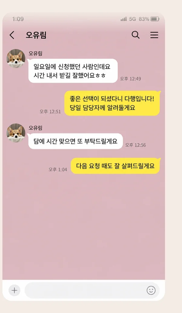 중동 후기 캡처 3