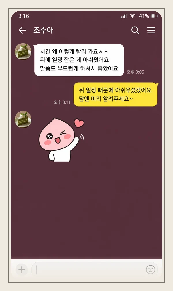 중동 후기 캡처 1