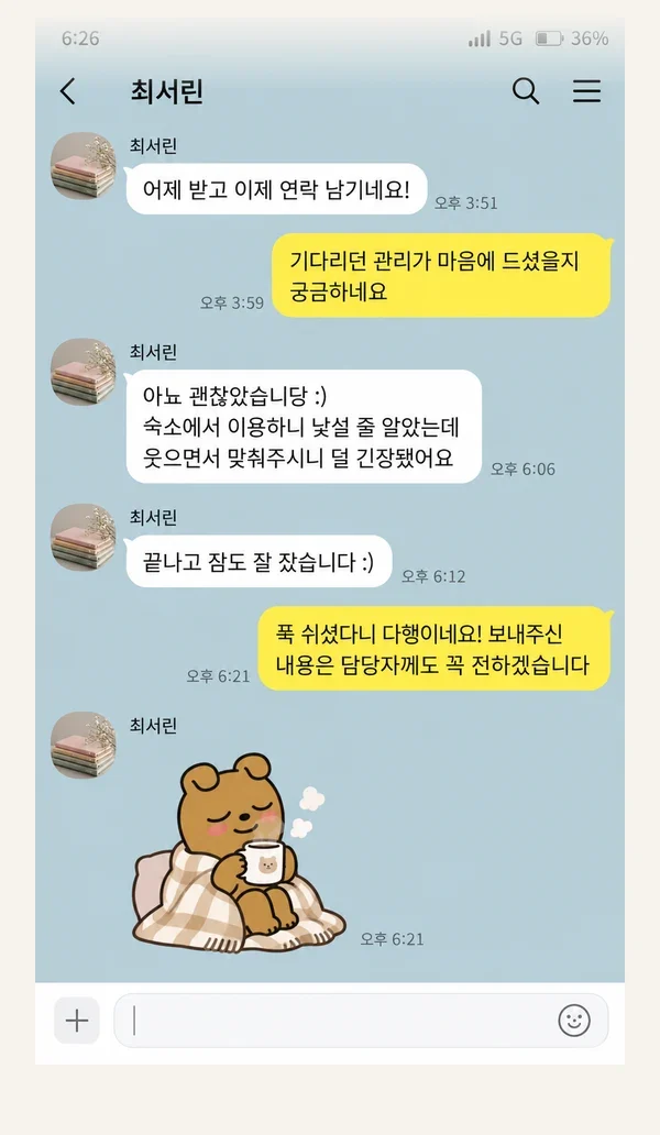 중동 후기 캡처 1