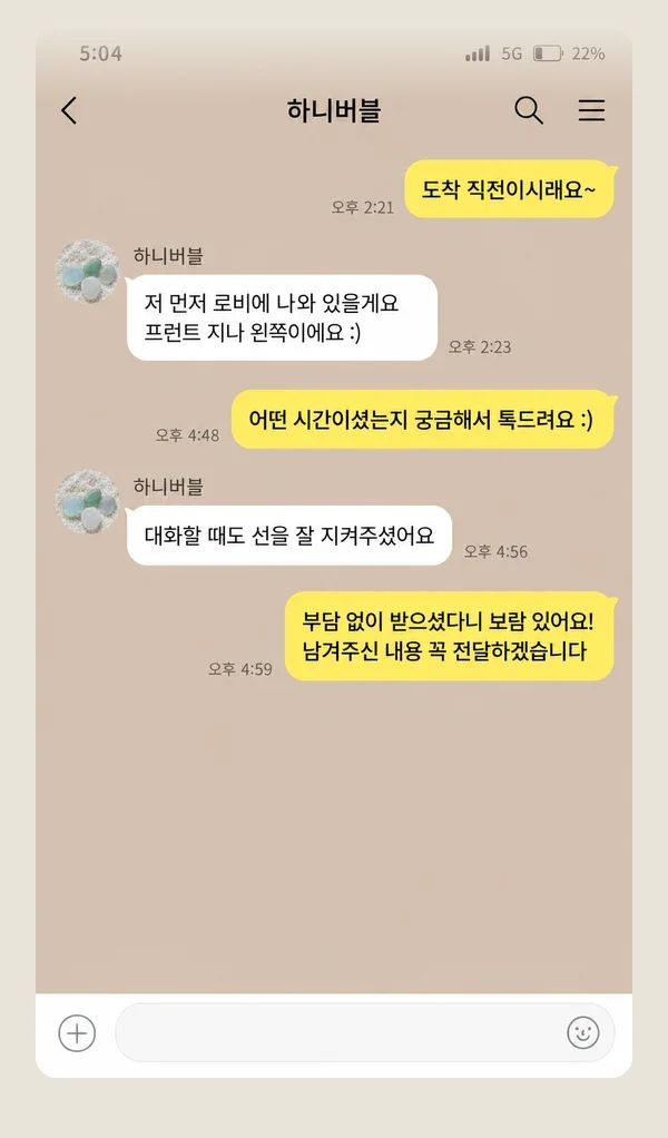중동 후기 캡처 1