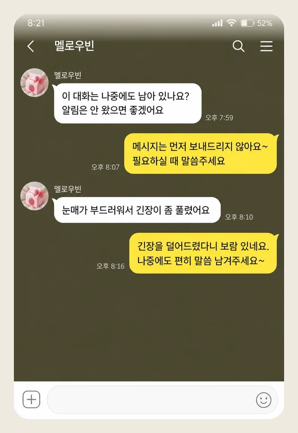 중동 후기 캡처 2