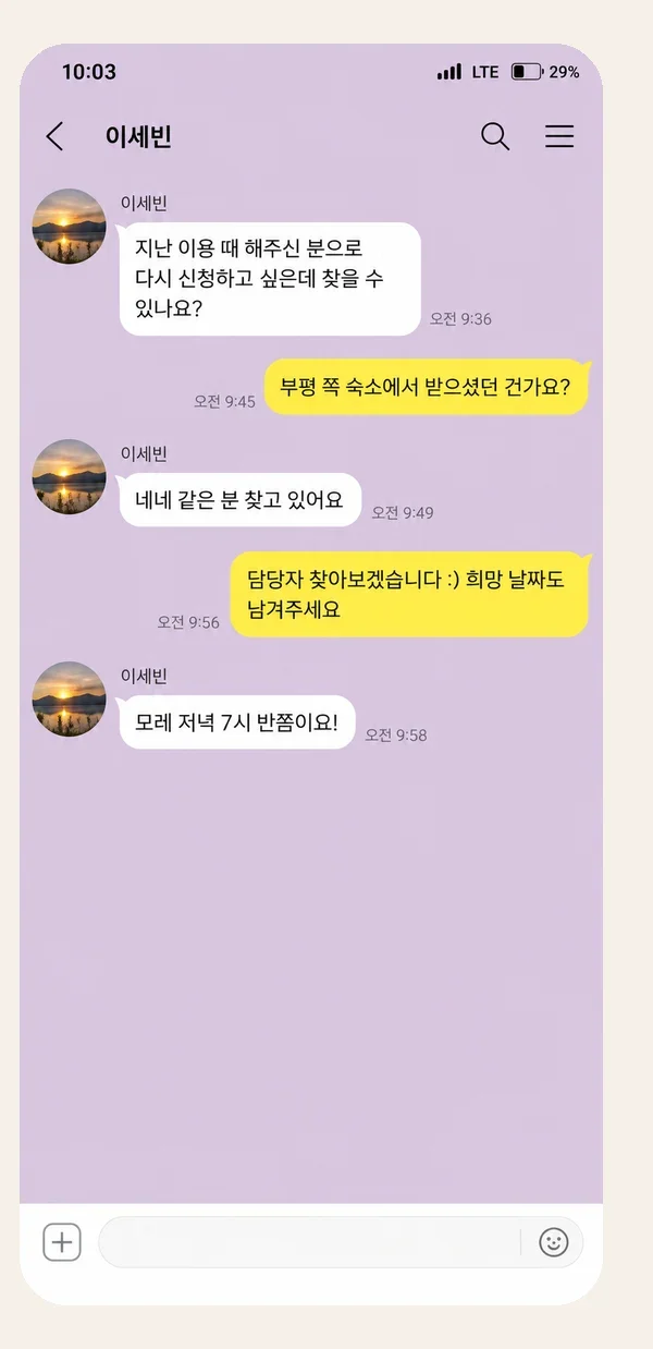 중동 후기 캡처 3