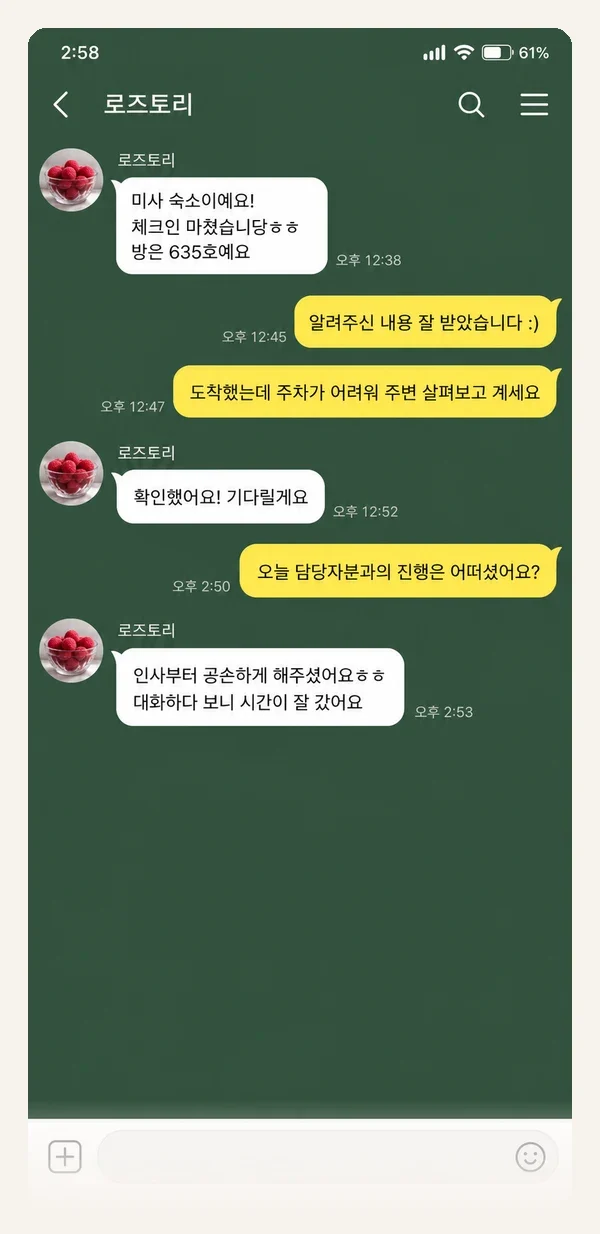 중동 후기 캡처 1