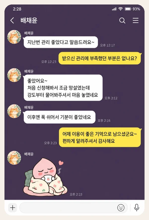중동 후기 캡처 2