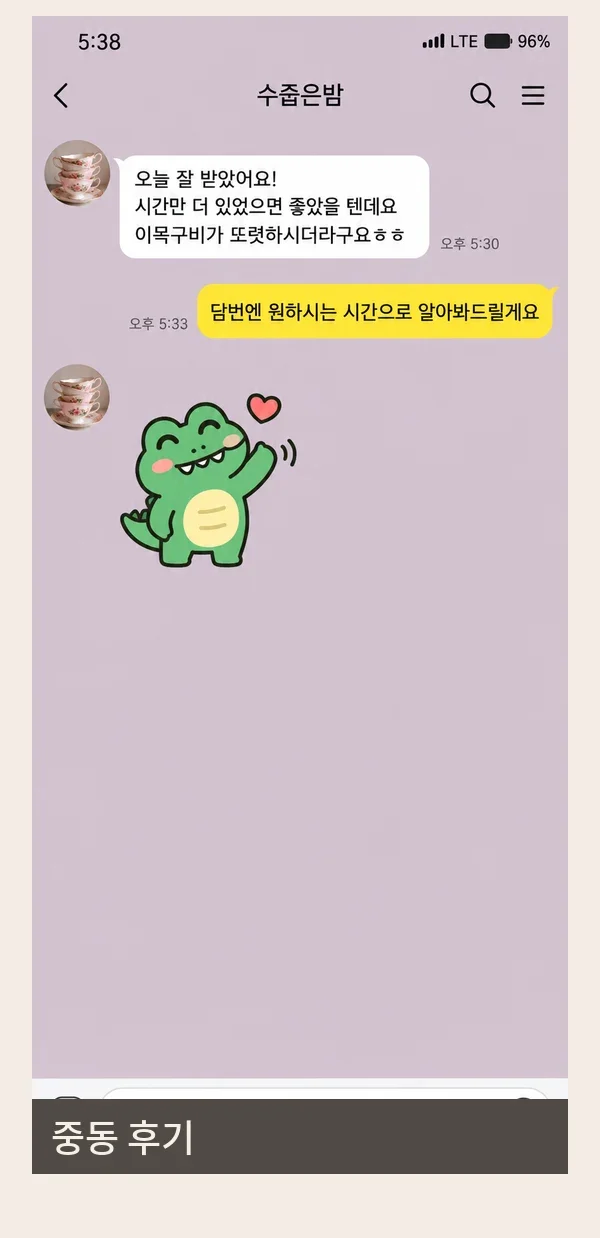 중동 후기 캡처 3