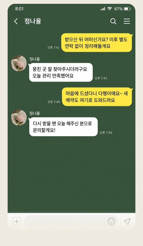 중동 후기 캡처 1