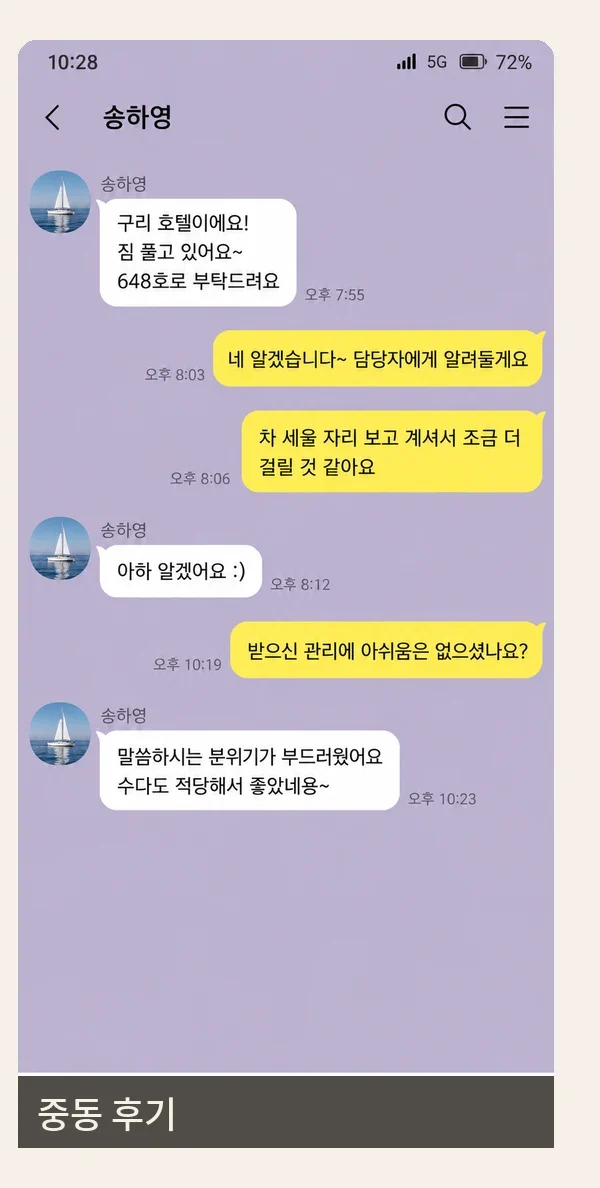 중동 후기 캡처 2