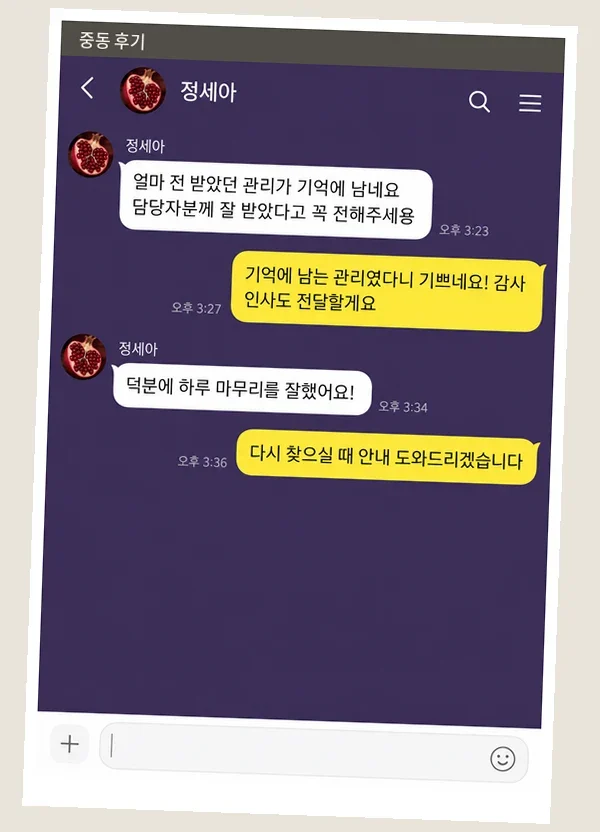 중동 후기 캡처 3