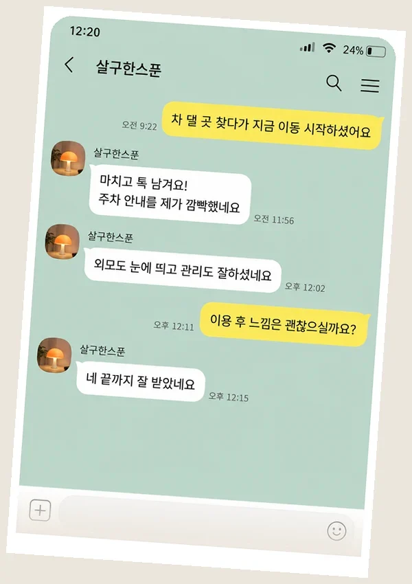 중동 후기 캡처 2