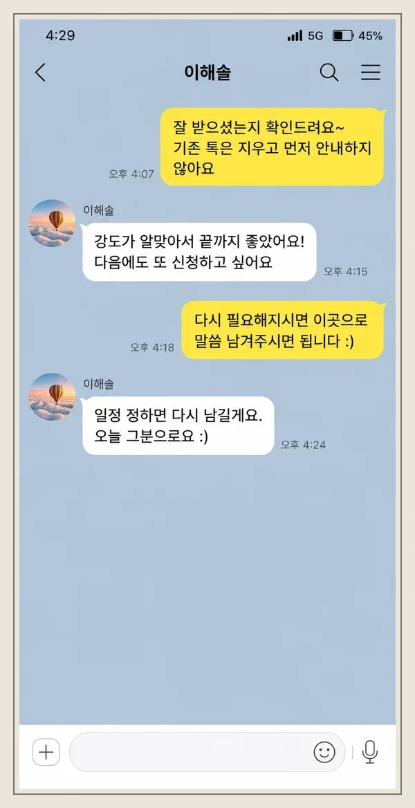 중동 후기 캡처 3