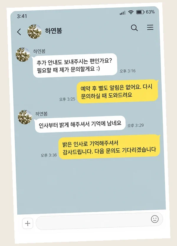 중동 후기 캡처 2