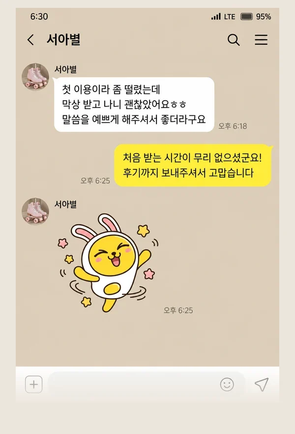 중동 후기 캡처 3