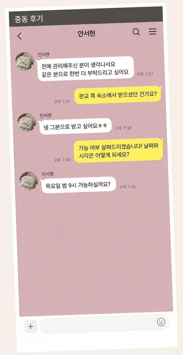 중동 후기 캡처 1