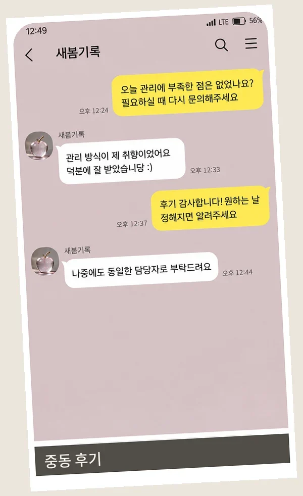 중동 후기 캡처 3