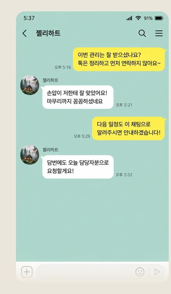 중동 후기 캡처 2