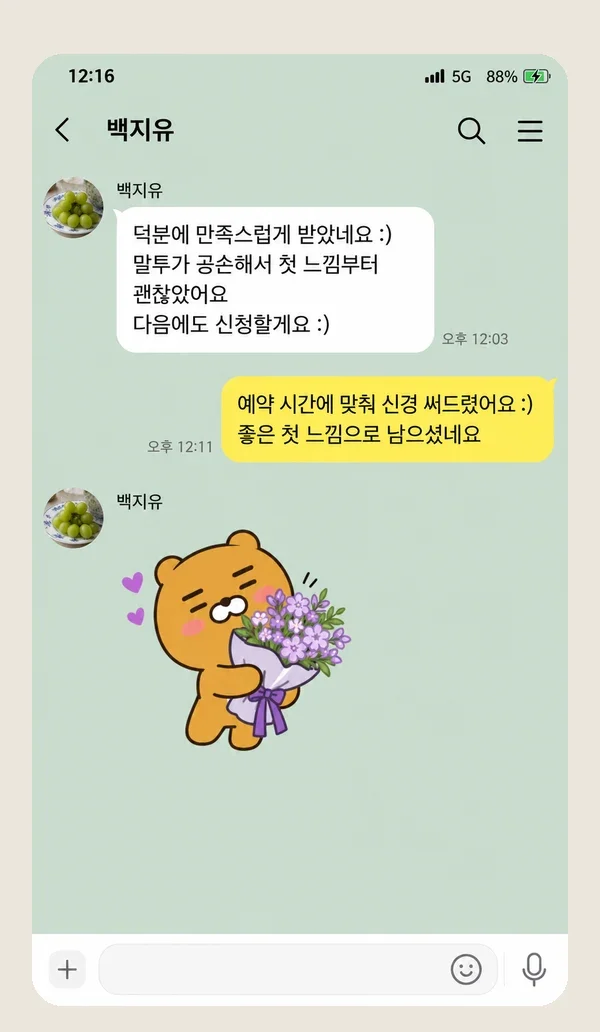 중동 후기 캡처 3