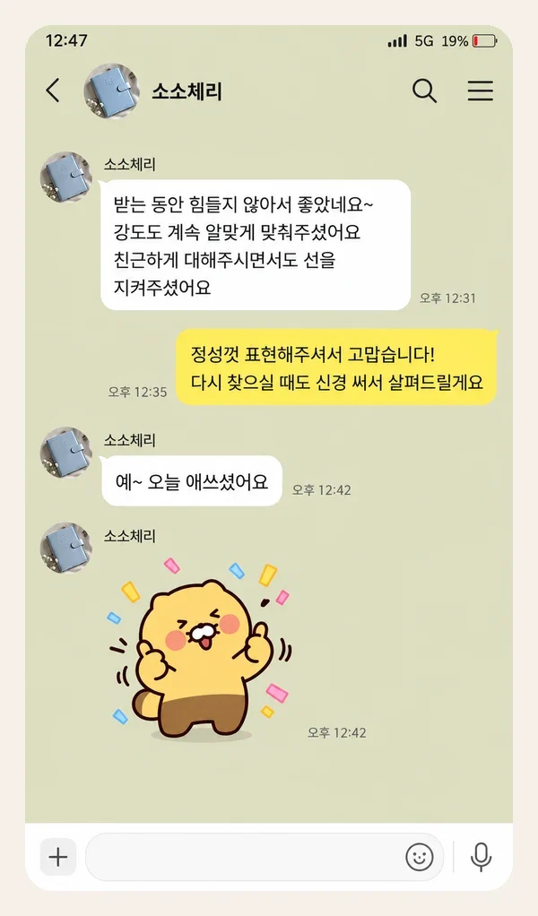 중동 후기 캡처 1