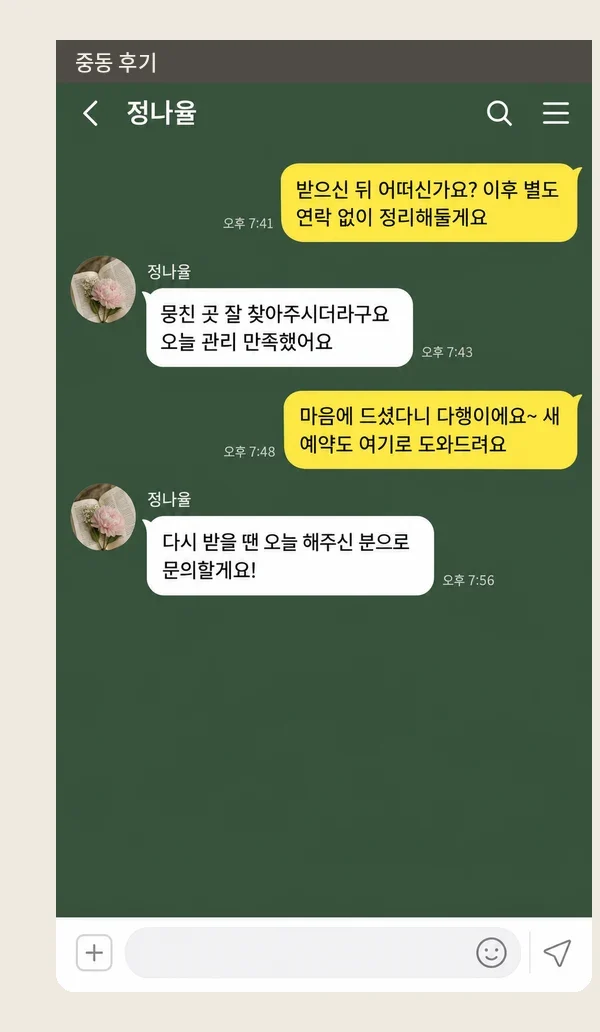 중동 후기 캡처 2