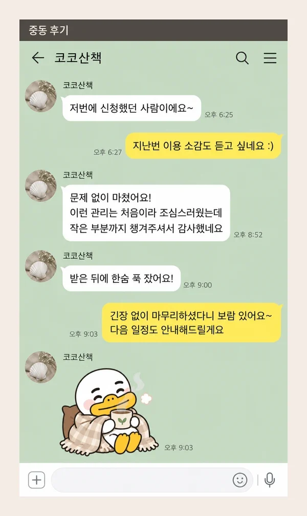 중동 후기 캡처 3