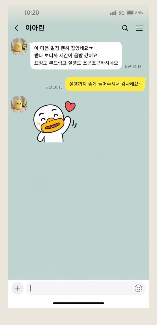 중동 후기 캡처 1