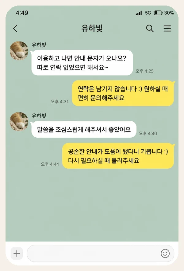 중동 후기 캡처 2