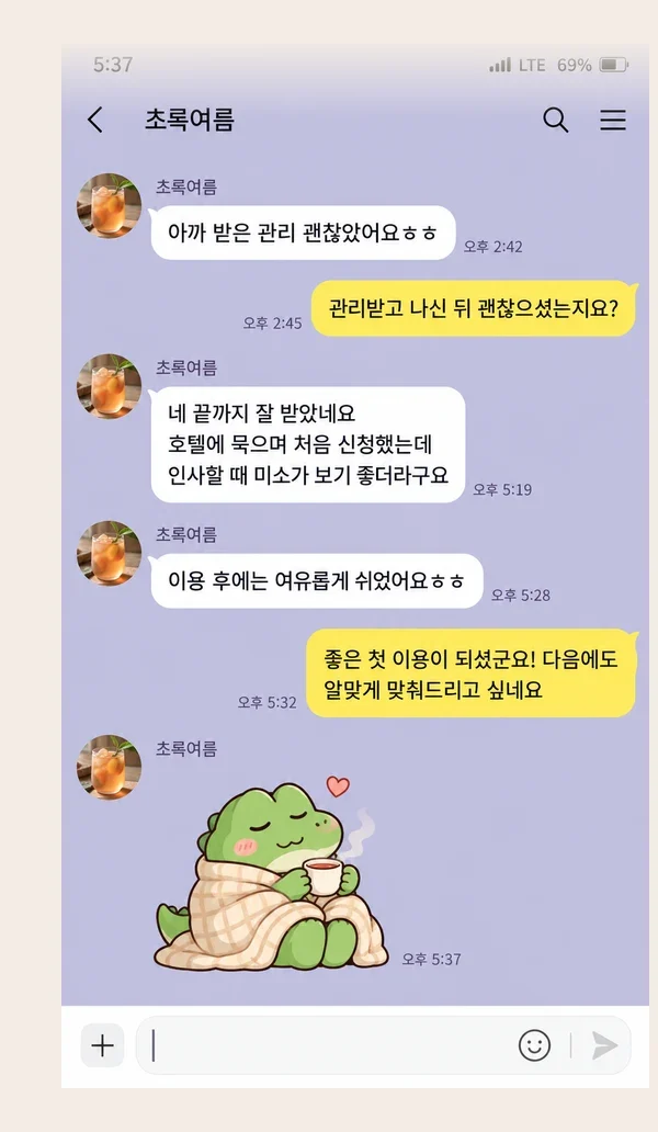 중동 후기 캡처 3