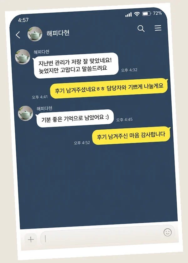 중동 후기 캡처 2