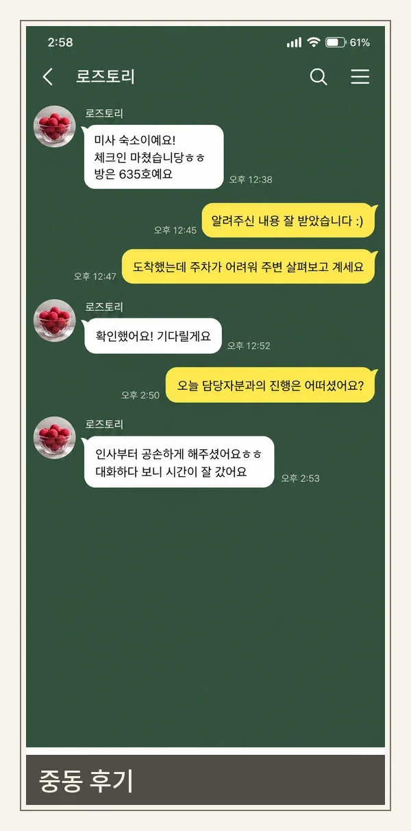 중동 후기 캡처 2
