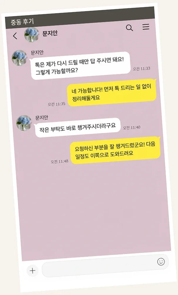 중동 후기 캡처 1