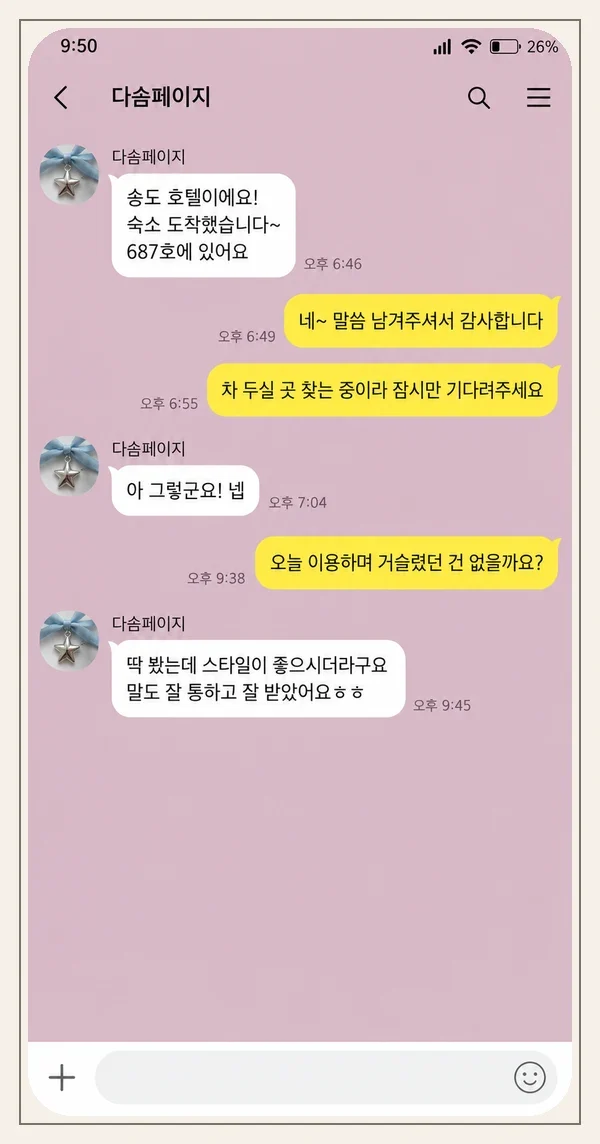 중동 후기 캡처 2