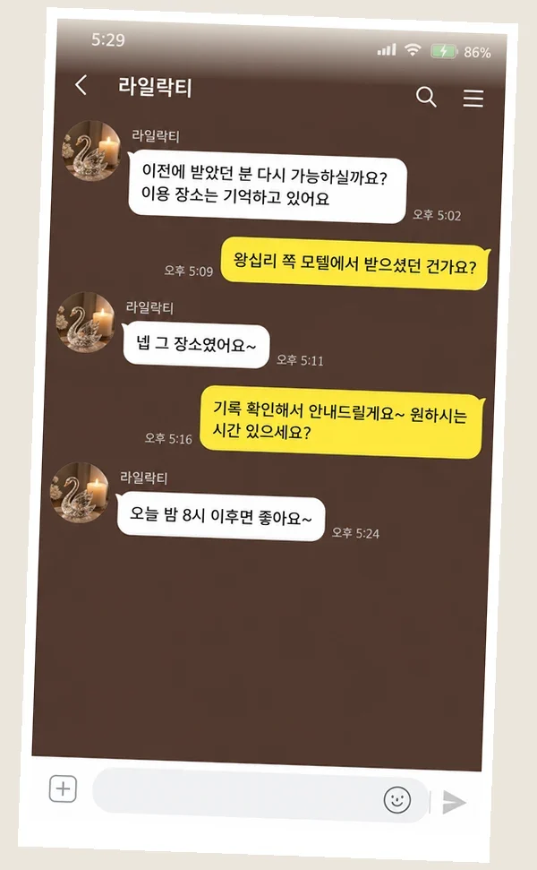 중동 후기 캡처 3