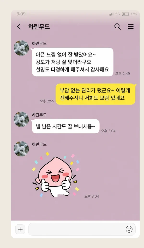 중동 후기 캡처 3