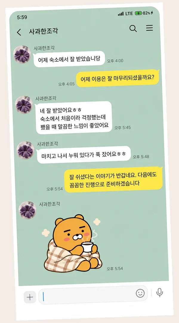 만수동 후기 캡처 1