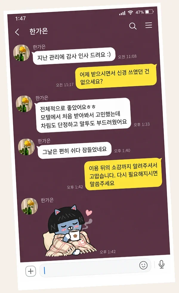 만수동 후기 캡처 1