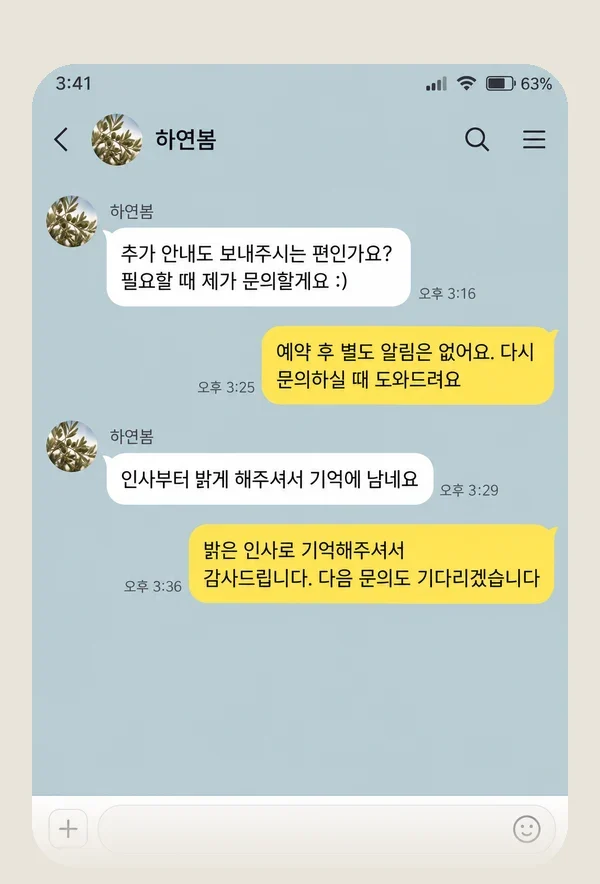 만수동 후기 캡처 3
