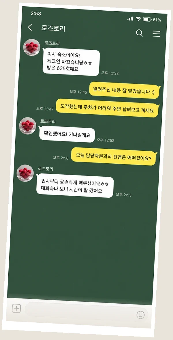 만수동 후기 캡처 1