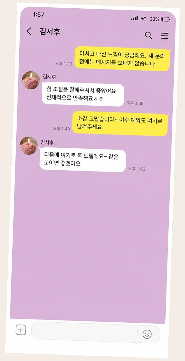만수동 후기 캡처 3