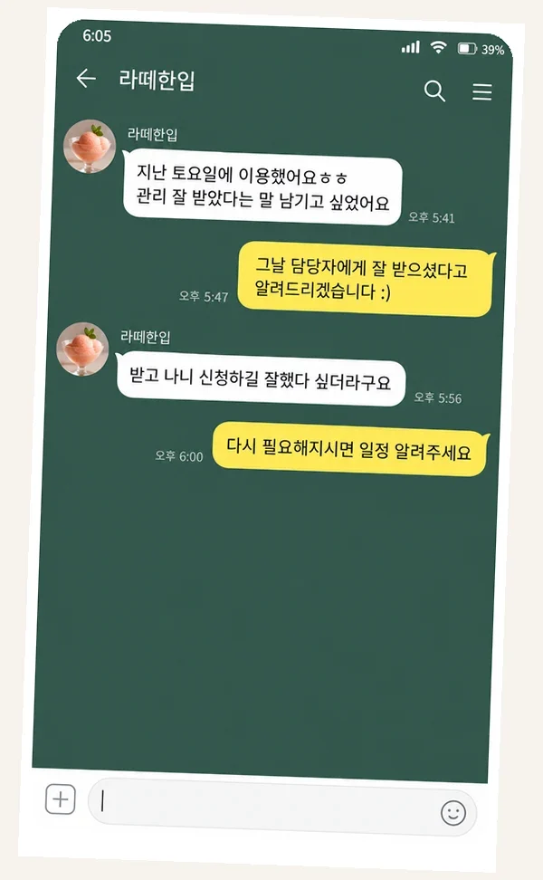 만수동 후기 캡처 3
