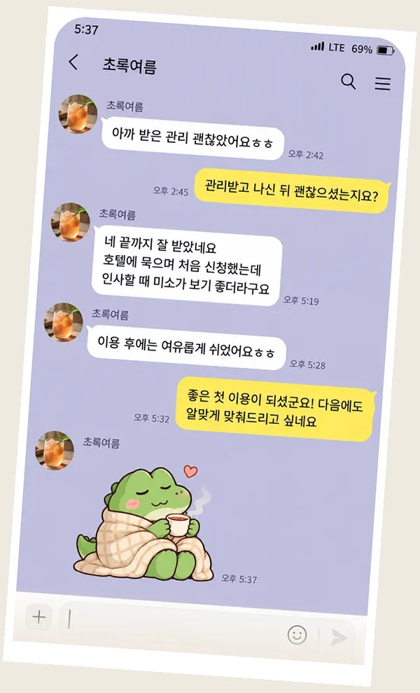 만수동 후기 캡처 1